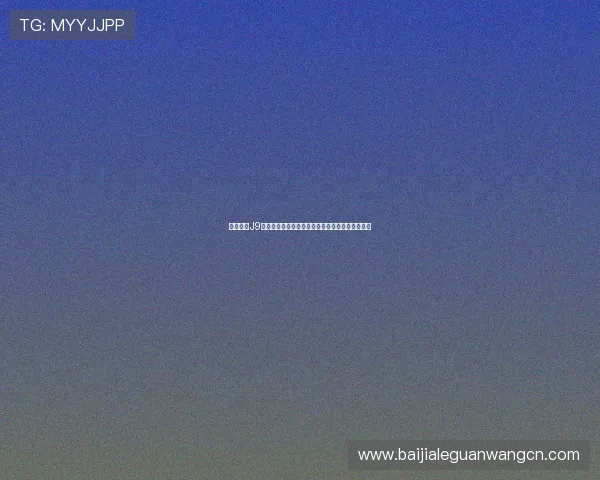 全面解析J9九游百家乐游戏规则与策略提升你的胜率经验指南