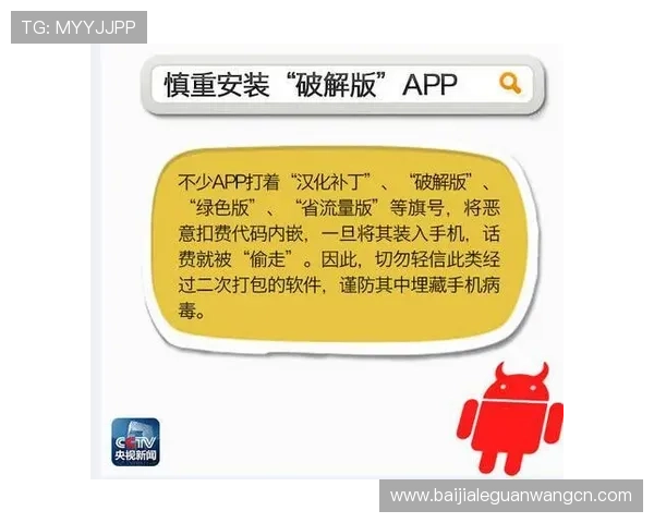 3. 通过正规渠道下载PA真人APP，避免虚假网站带来的安全隐患与风险