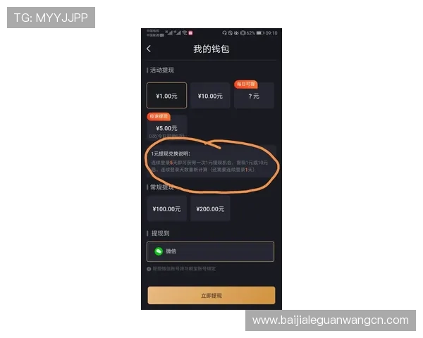 多宝真人国际厅高效充值提现流程指南，快速便捷实现资金周转