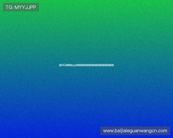 使用AG视讯开户app进行在线娱乐的优势与技巧，提升游戏体验的实用攻略分享