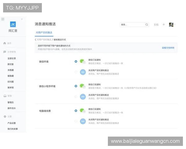 掌握K8大厅官网的最新公告与通知，及时了解平台重要信息