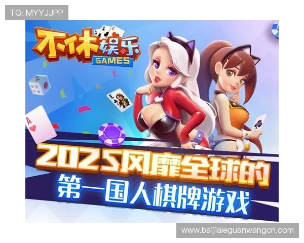 暴富视讯官网热门游戏推荐，丰富多样的娱乐内容满足不同玩家需求