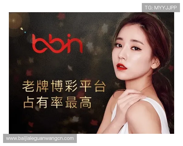 bbin真人app多重优惠活动不断丰富用户的娱乐享受