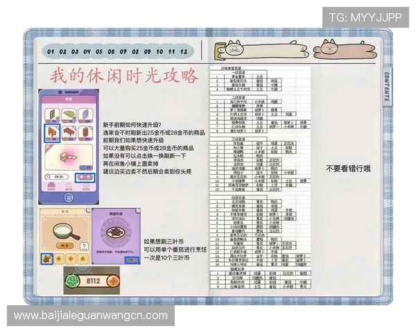 K8百家官网:为玩家提供最专业的游戏攻略与技巧指南 K8百家官网:为玩家提供最专业的游戏攻略与技巧指南