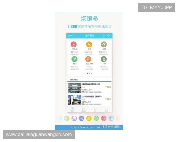 ob真人体育app的特色优势，安全稳定的投注环境与丰富的体育赛事选择