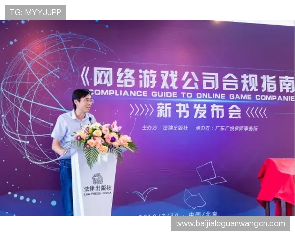 国际真人app游戏行业的政策监管与合规措施，确保玩家权益和平台安全稳定