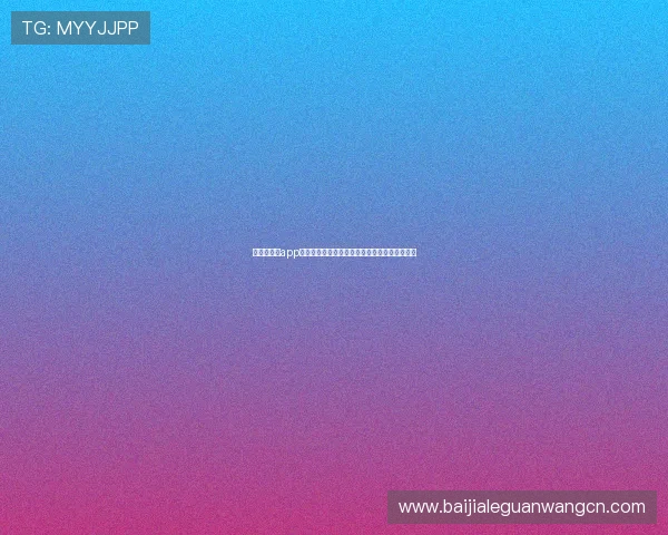 尊龙百家乐app定期举办线上赛事,丰富玩家的娱乐和竞技体验 尊龙百家乐app定期举办线上赛事,丰富玩家的娱乐和竞技体验