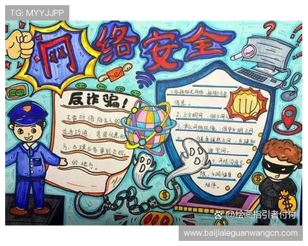 真人版网络游戏的安全性与隐私保护措施全面解析