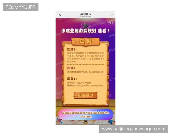 mg视讯信誉平台官网最新上线,丰富的游戏玩法和高额的奖金等你来挑战 mg视讯信誉平台官网最新上线,丰富的游戏玩法和高额的奖金等你来挑战