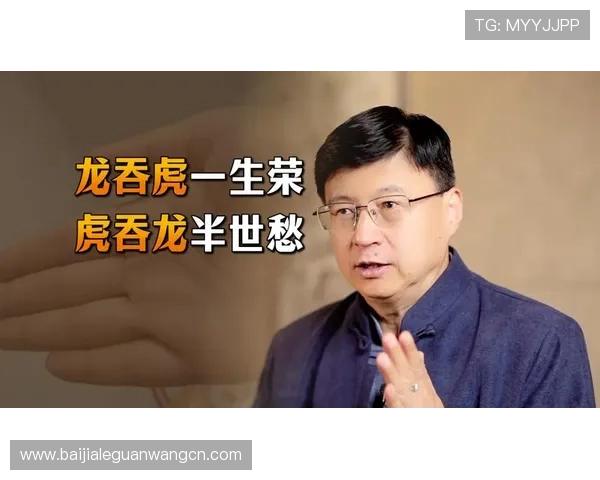 全面解析真人龙虎排行趋势,助你了解当前最火爆的真人龙虎比赛排名情况 全面解析真人龙虎排行趋势,助你了解当前最火爆的真人龙虎比赛排名情况