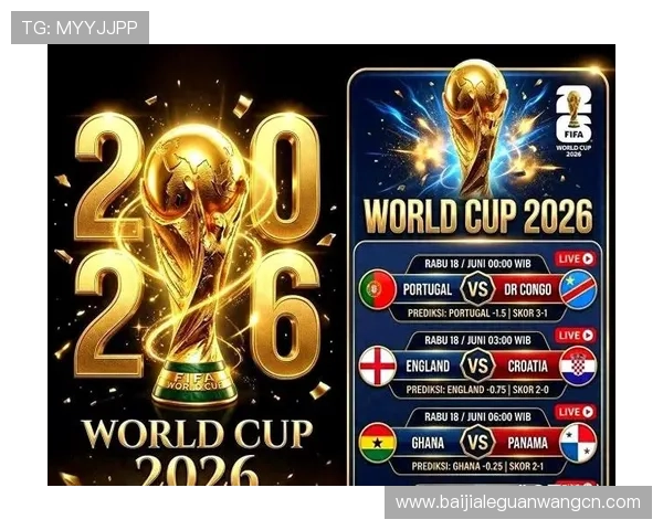 2026年世界杯哥伦比亚对阵葡萄牙比赛谁赢得更多比赛胜利分析