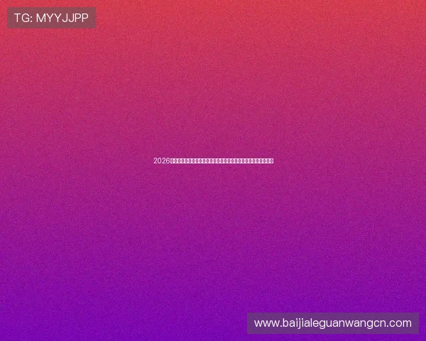 2026年卡塔尔世界杯卡塔尔对阵瑞士比赛胜率预测及双方战术策略分析