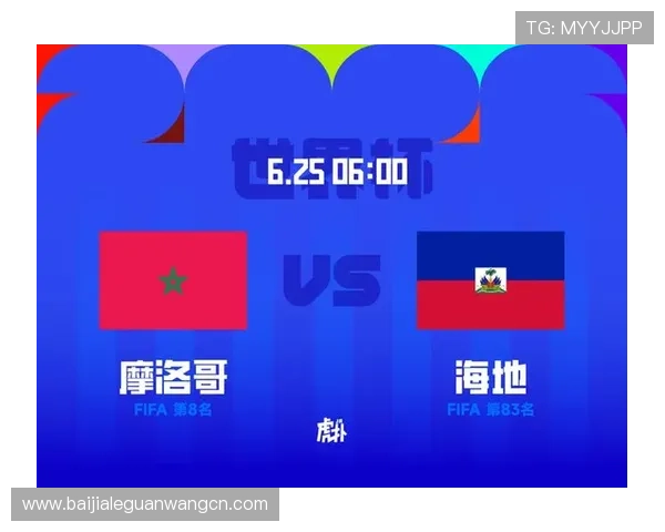 世界杯摩洛哥VS海地比赛场馆周边配套设施与观众交通指南