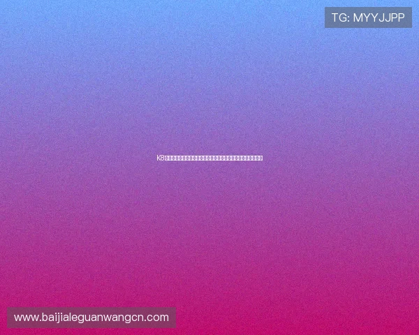 K8视讯在世界杯报道中的作用:如何提升用户观看体验与互动参与 K8视讯在世界杯报道中的作用:如何提升用户观看体验与互动参与